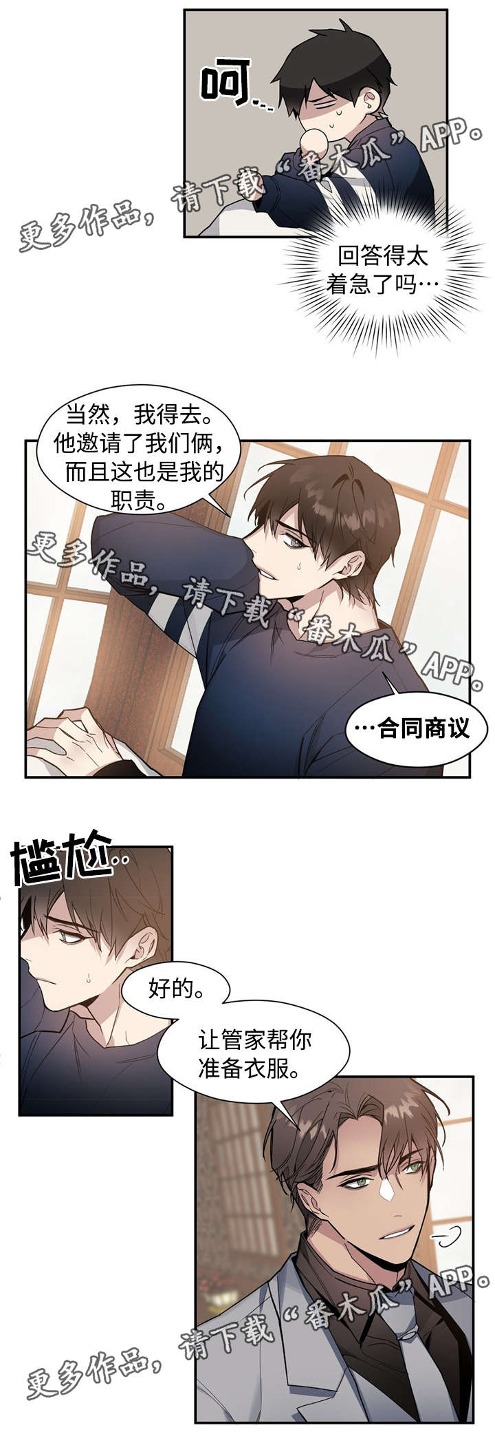 第50章：变了吗3