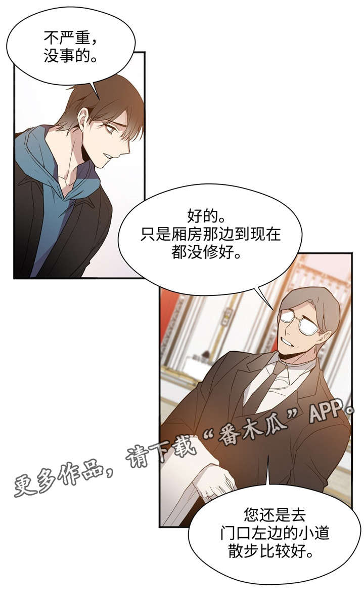 合约婚事漫画,第34章：没有结果3图