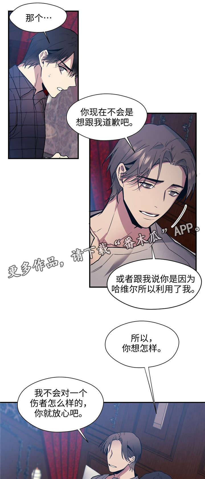 合约婚期全文漫画,第44章：多多指教2图