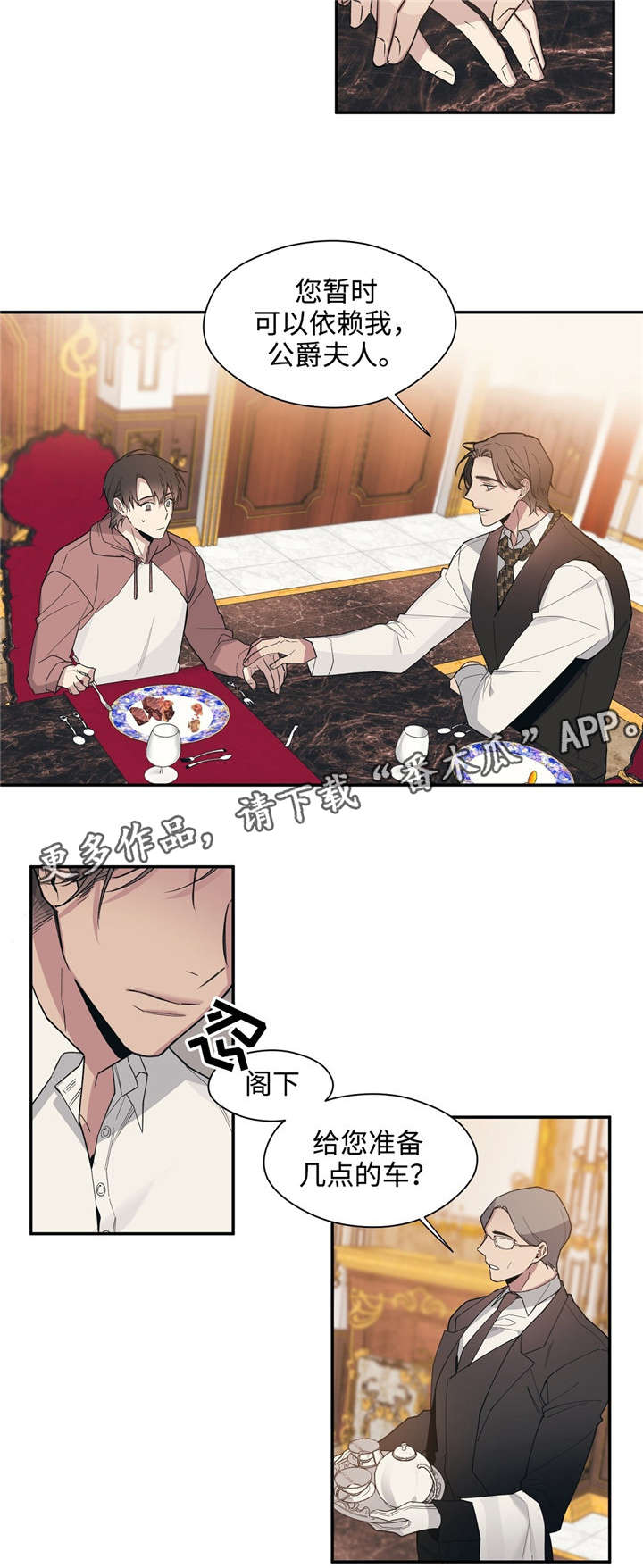 第47章：为什么不拒绝2