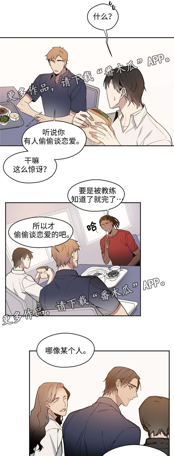 合约婚事漫画,第33章：果然很笨1图