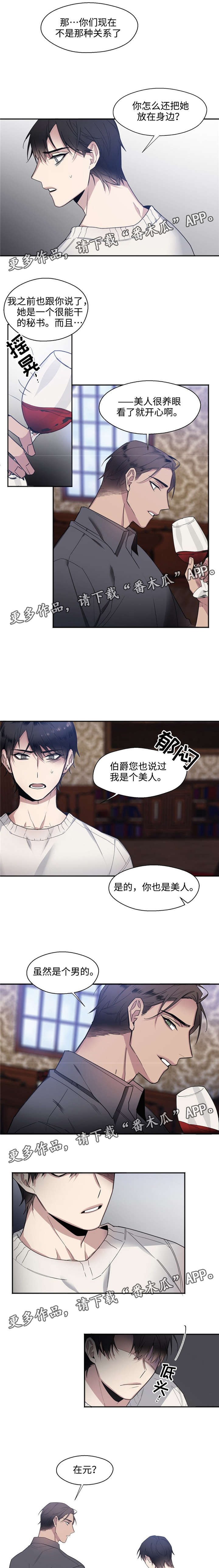 第22章：你哭什么4