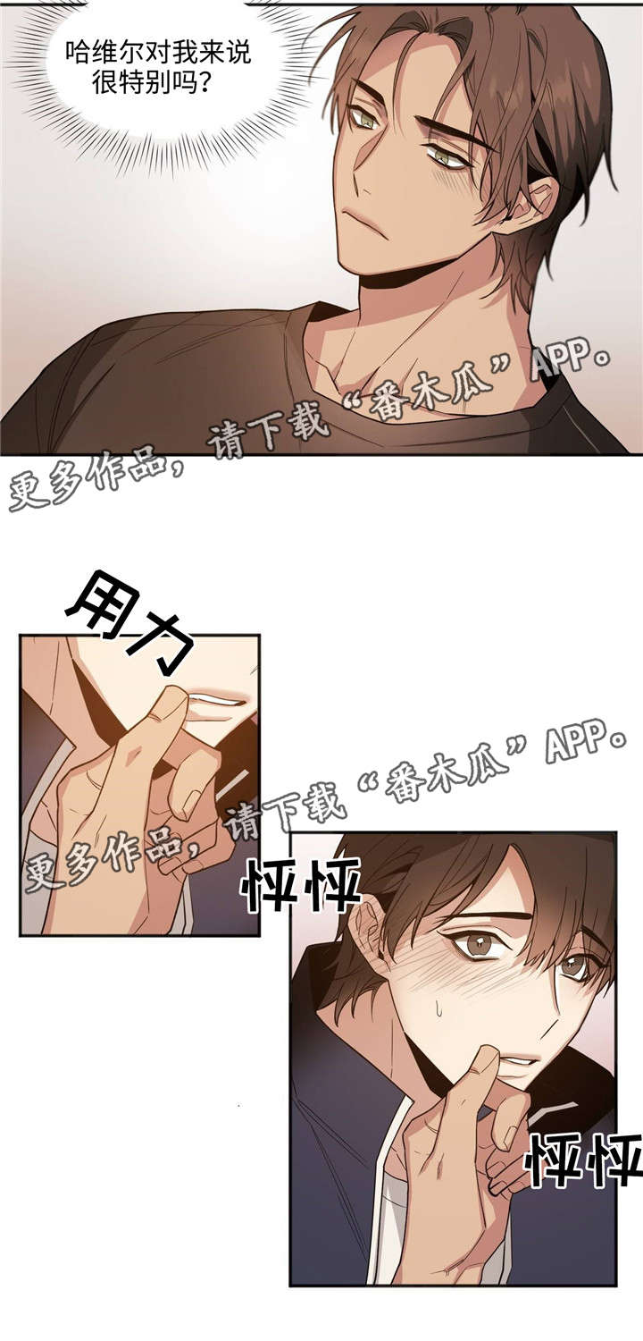合约结婚类小说漫画,第36章：抱歉2图