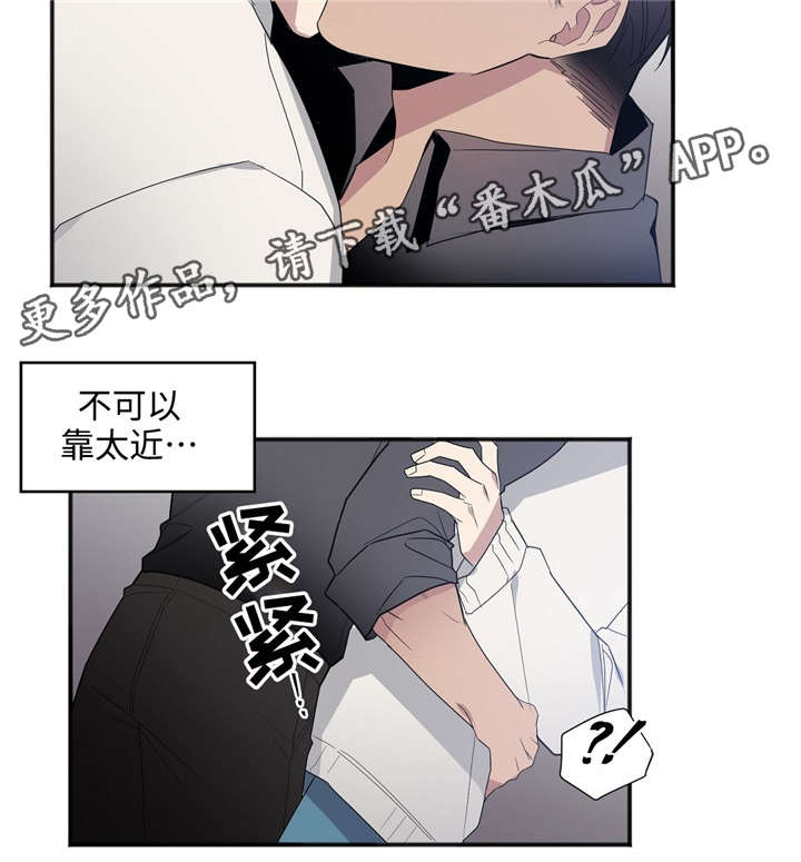 合约婚事漫画,第23章：求你3图