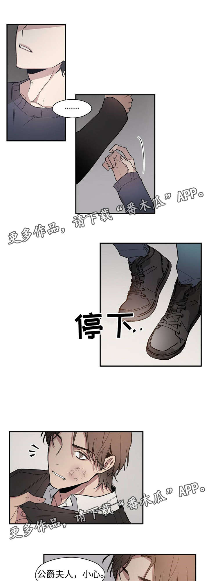 合约交易操作技巧漫画,第49章：你是我买来的3图