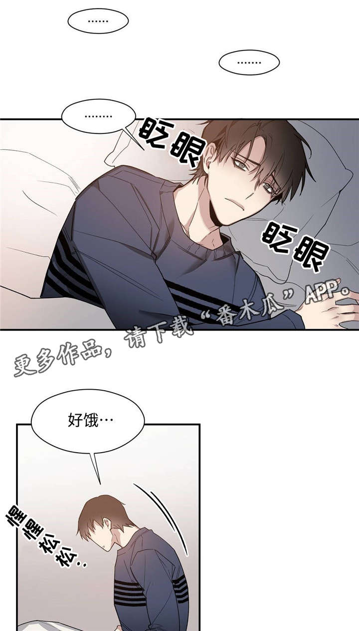合约交易操作技巧漫画,第48章：停电1图