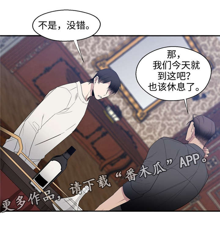 合约交易操作技巧漫画,第23章：求你1图