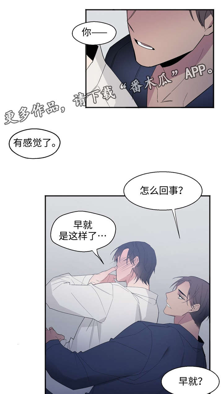 合约婚事漫画,第28章：来吧1图