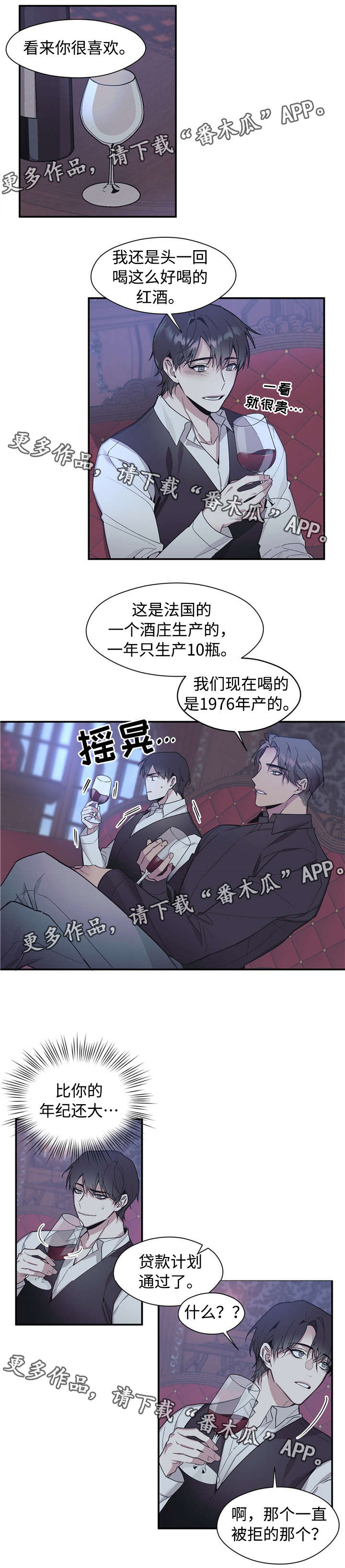 合约交易操作技巧漫画,第52章：我给你1图