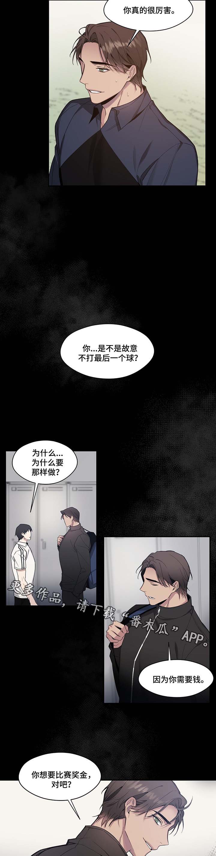 合约婚期全文漫画,第60章：到此为止2图