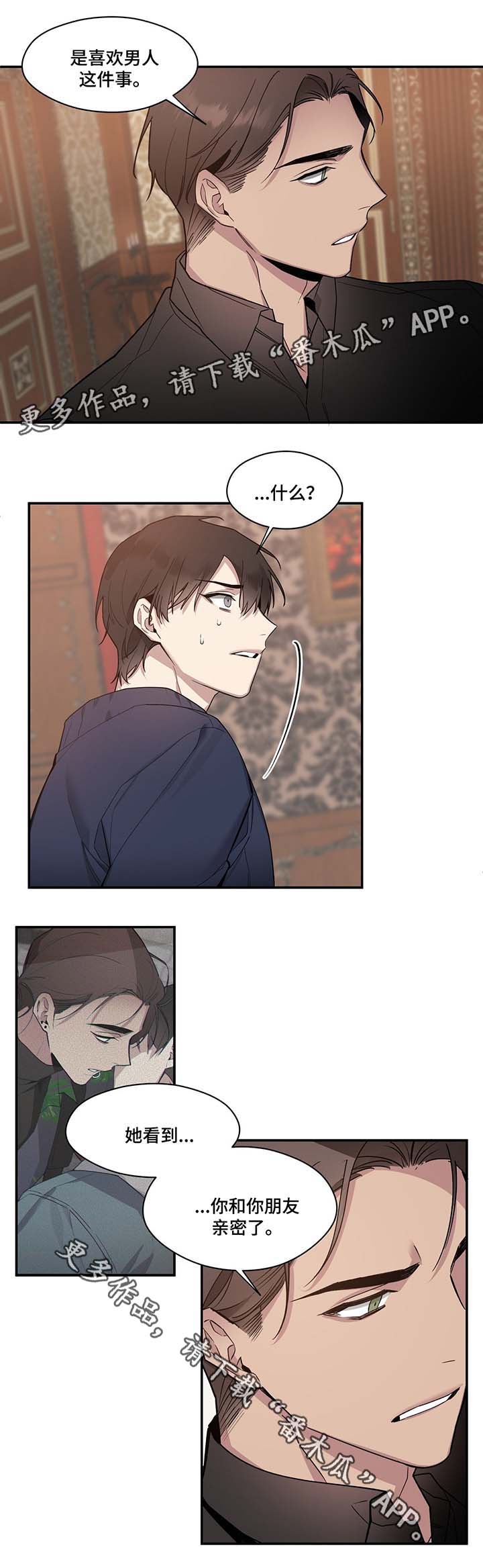 合约婚事漫画,第59章：结婚的真相1图