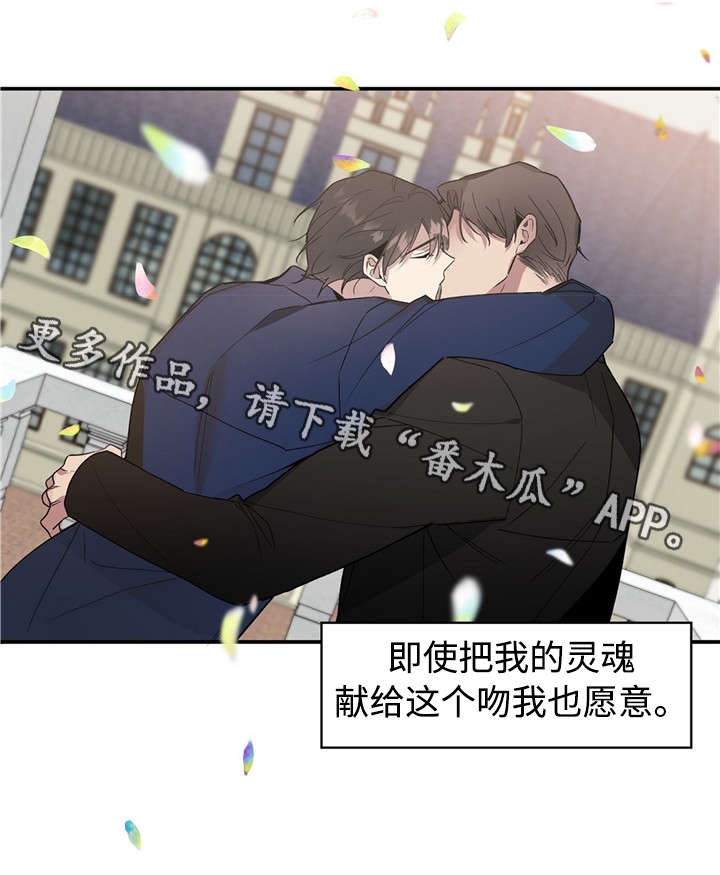 合约婚事漫画,第51章：让全世界知道3图