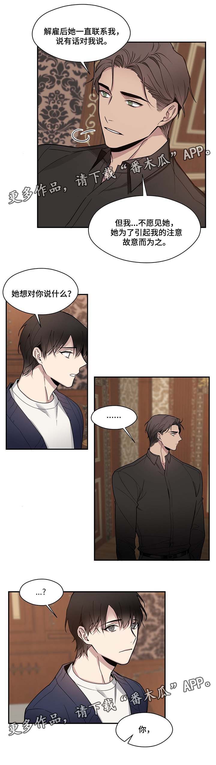 第59章：结婚的真相4