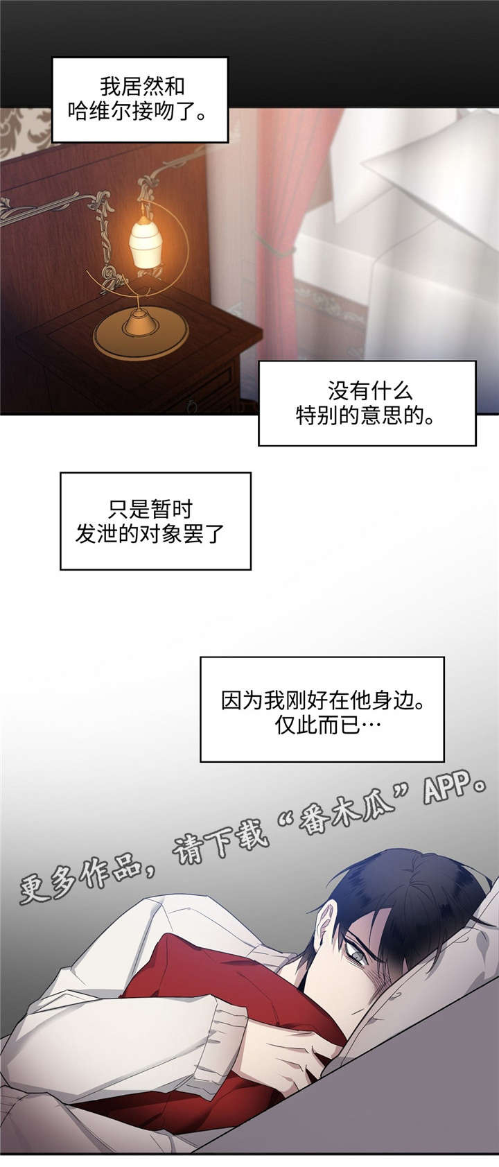 合约交易操作技巧漫画,第23章：求你2图