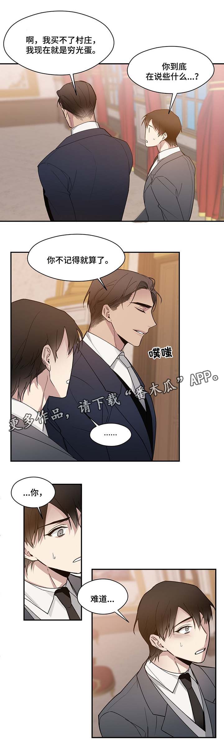 第61章：拒绝爵位0