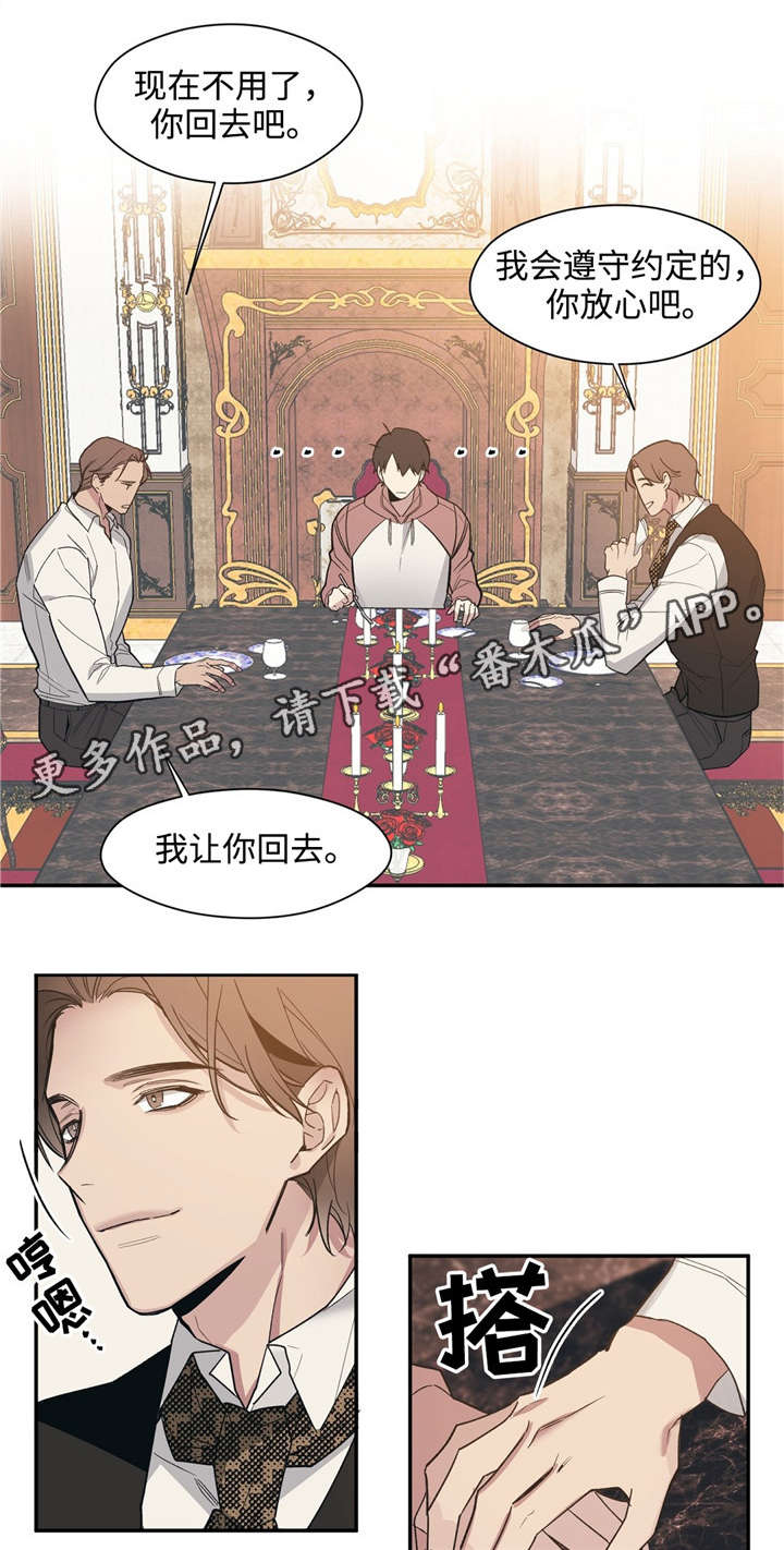 第47章：为什么不拒绝1