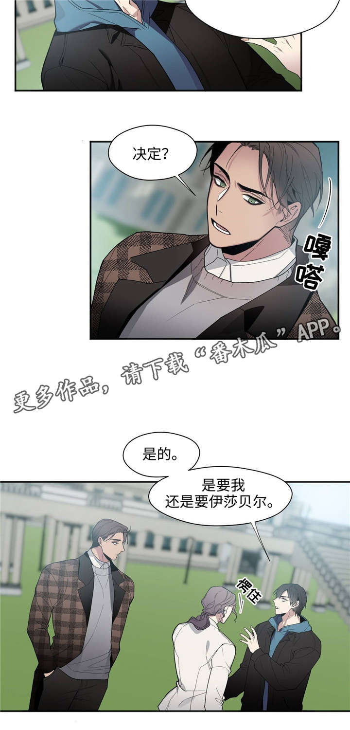 合约婚事漫画,第37章：礼物4图