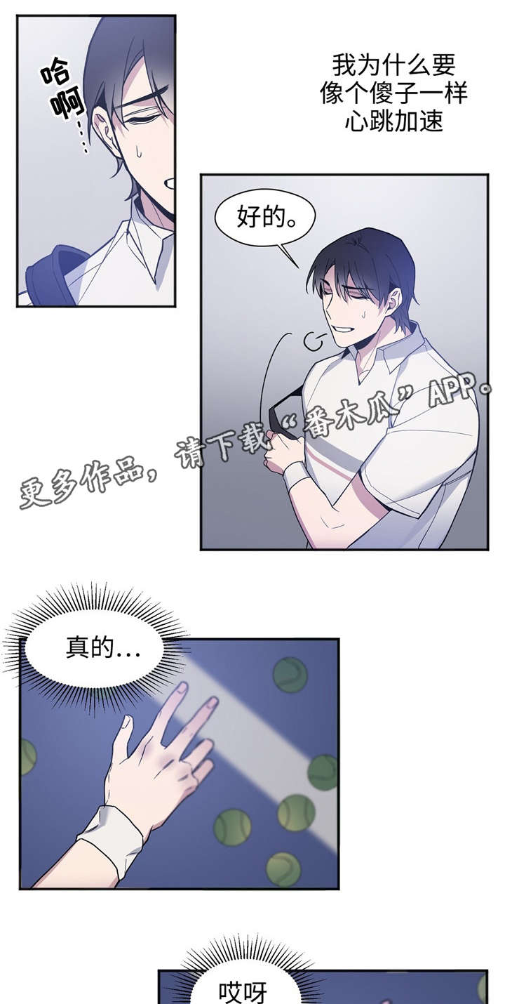 合约婚事漫画,第33章：果然很笨1图