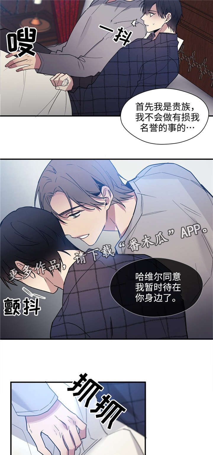 合约婚期全文漫画,第44章：多多指教3图