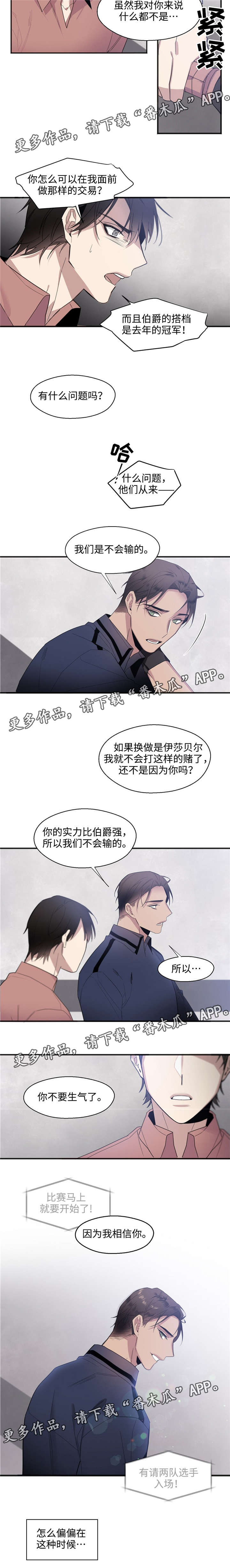 合约婚事漫画,第24章：坚持住2图