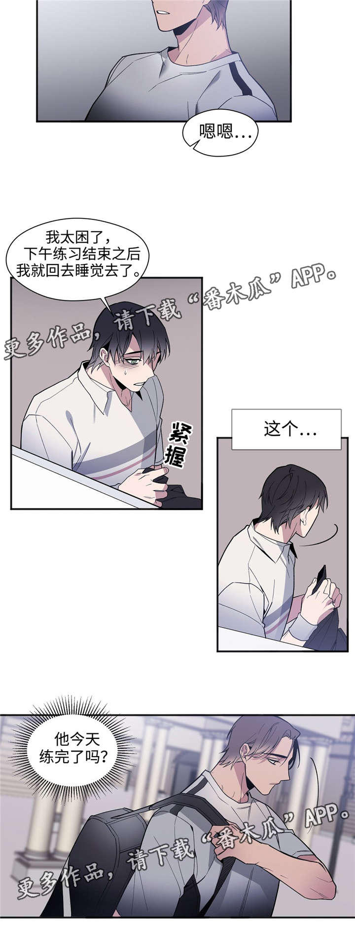 合约婚事漫画,第33章：果然很笨5图