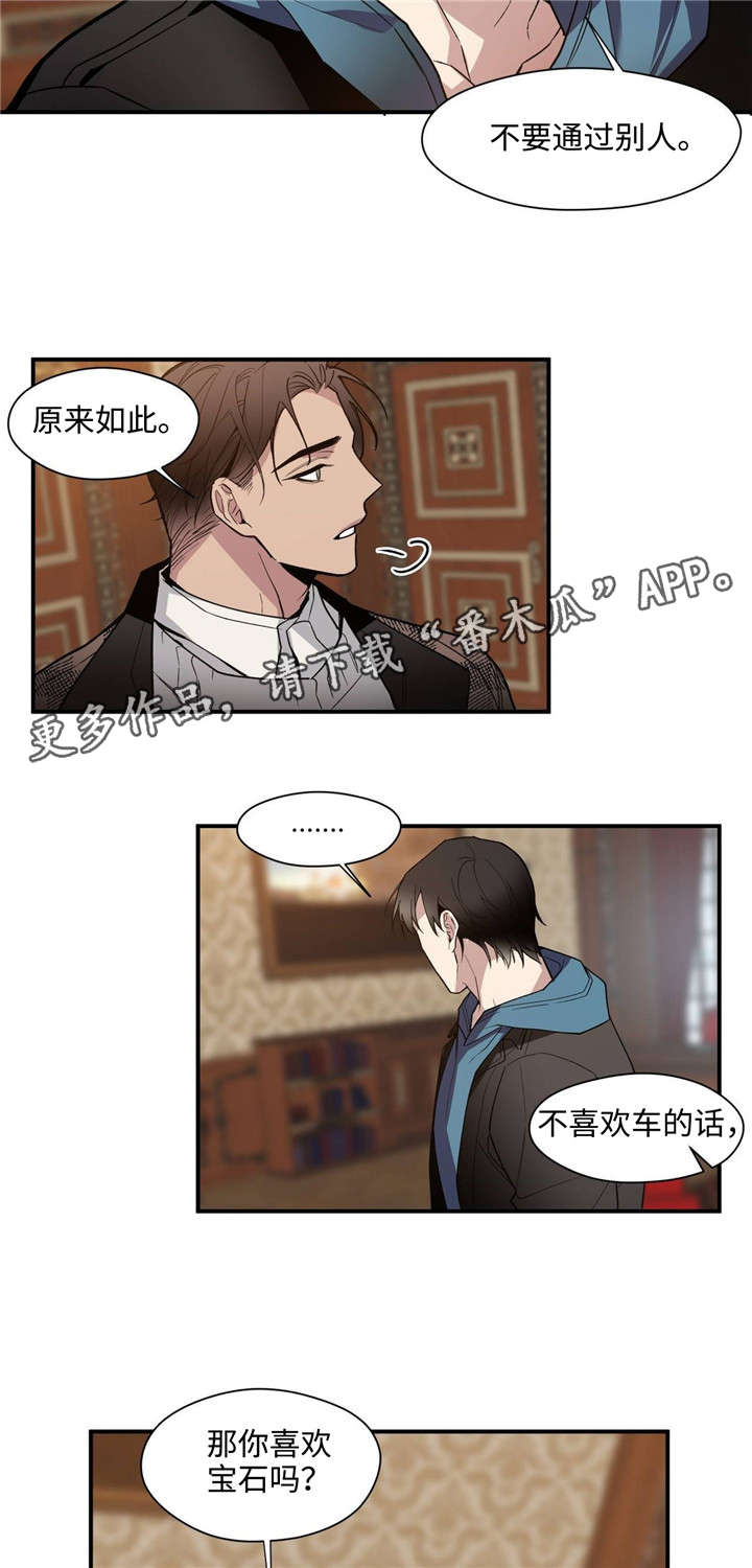 合约婚事漫画,第37章：礼物4图