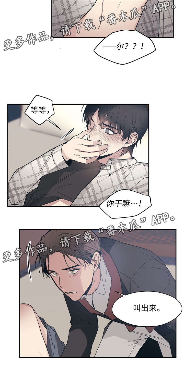 合约婚事漫画,第48章：停电4图