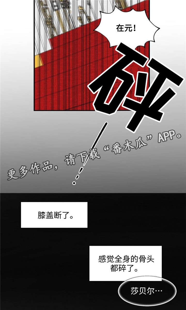 合约交易操作技巧漫画,第49章：你是我买来的5图