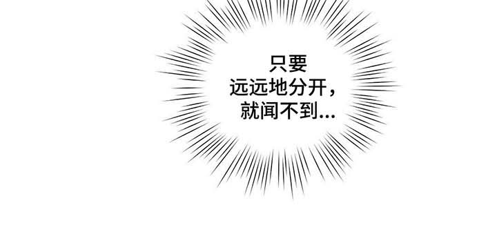 合约婚事漫画,第55章：密谈1图