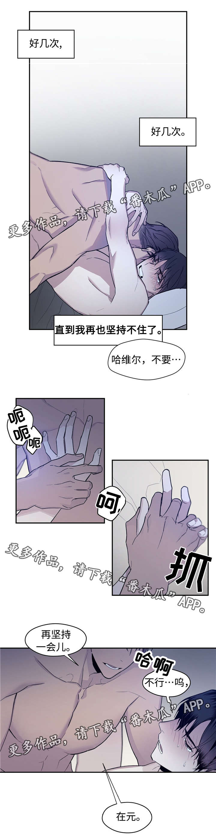 合约婚礼进行时剧情概括漫画,第53章：再做一次1图
