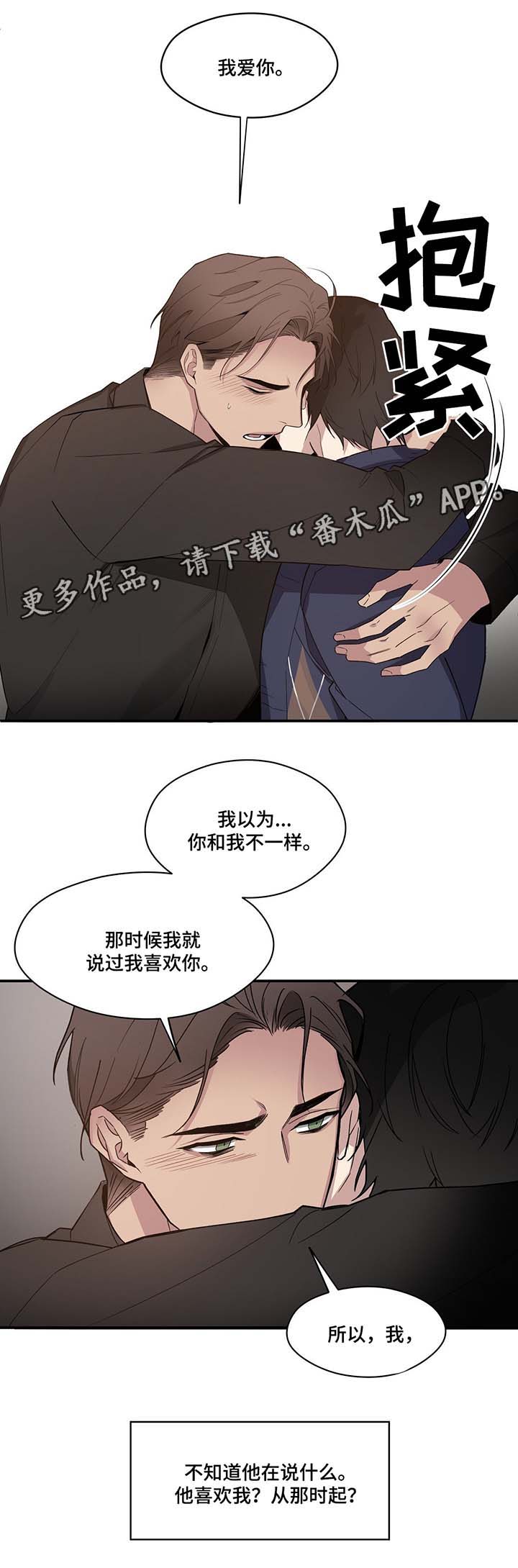 合约婚期全文漫画,第60章：到此为止5图
