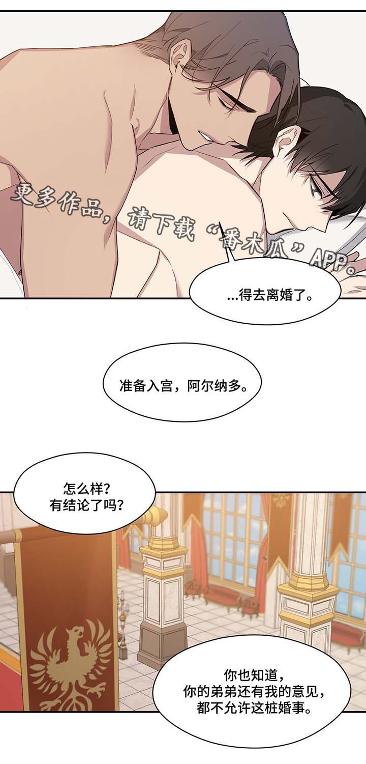 第61章：拒绝爵位1