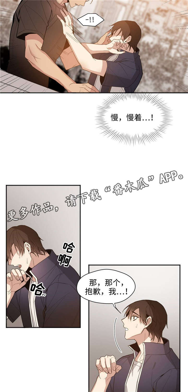 合约结婚类小说漫画,第36章：抱歉5图