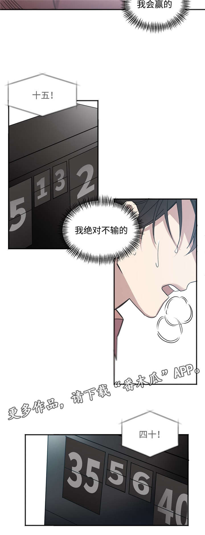 合约婚事漫画,第24章：坚持住5图