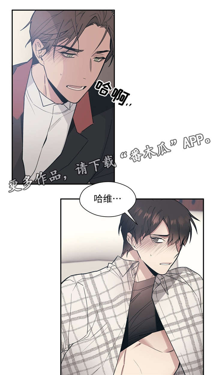 合约婚事漫画,第48章：停电3图