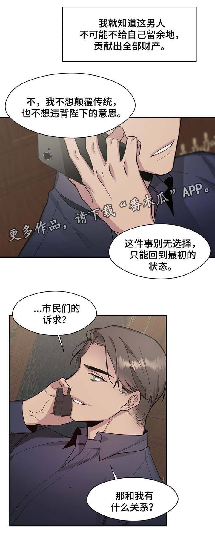 第64章：幕后主导者（完结）3