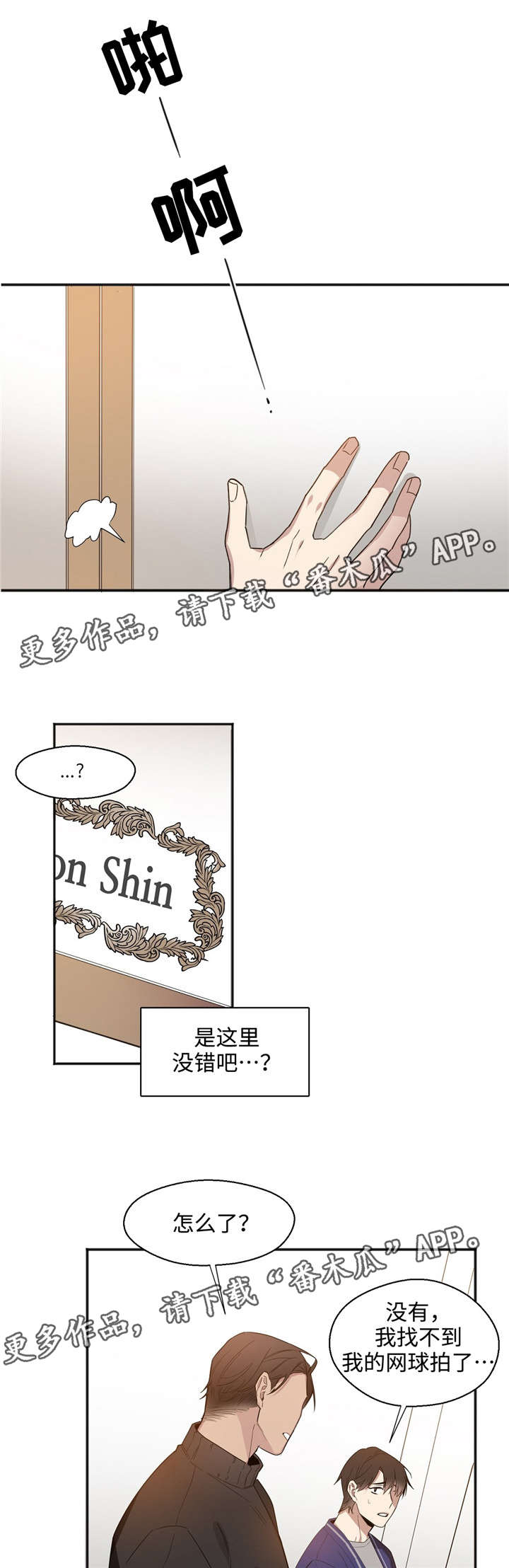 合约交易操作技巧漫画,第23章：求你1图