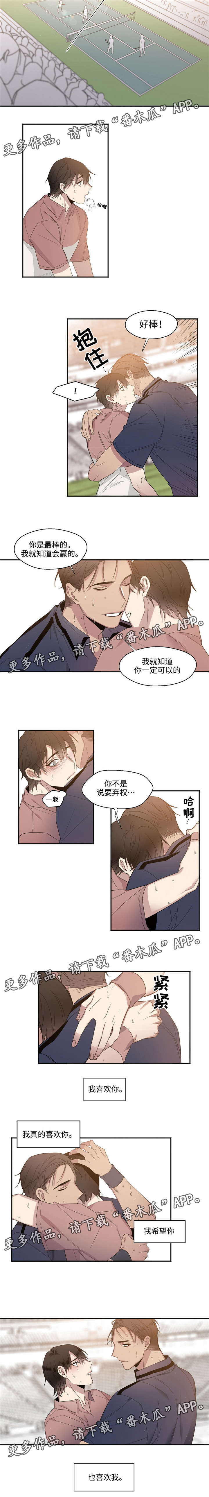 合约婚事漫画,第25章：我喜欢你3图