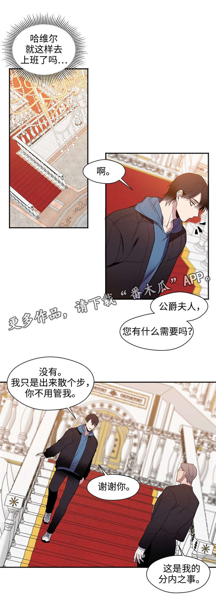 合约婚事漫画,第34章：没有结果1图