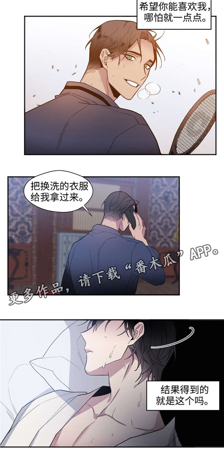 合约婚礼进行时剧情概括漫画,第29章：因为是夫妻1图