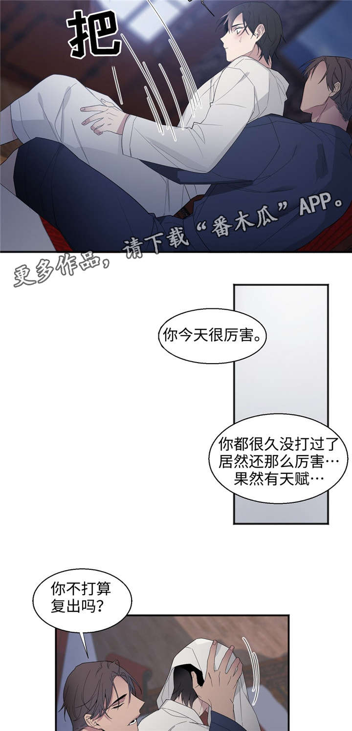 合约婚事漫画,第28章：来吧4图