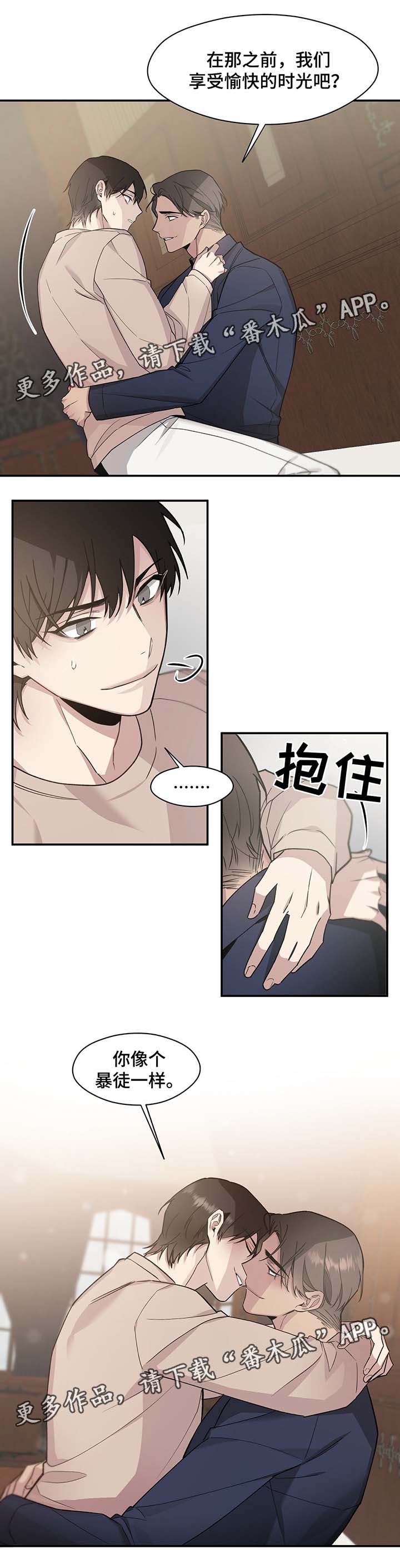 合约婚礼进行时剧情概括漫画,第64章：幕后主导者（完结）3图