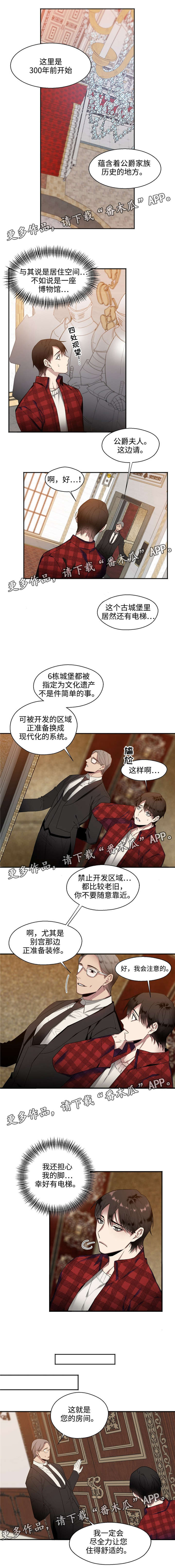合约婚事漫画,第19章：初次见面1图