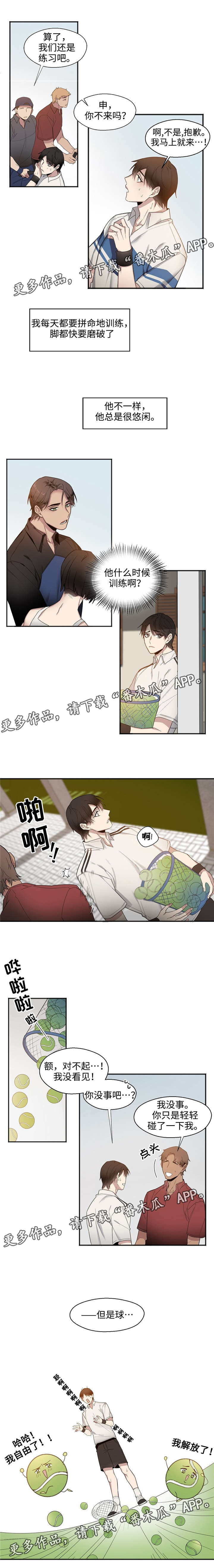 第20章：怎么称呼你3