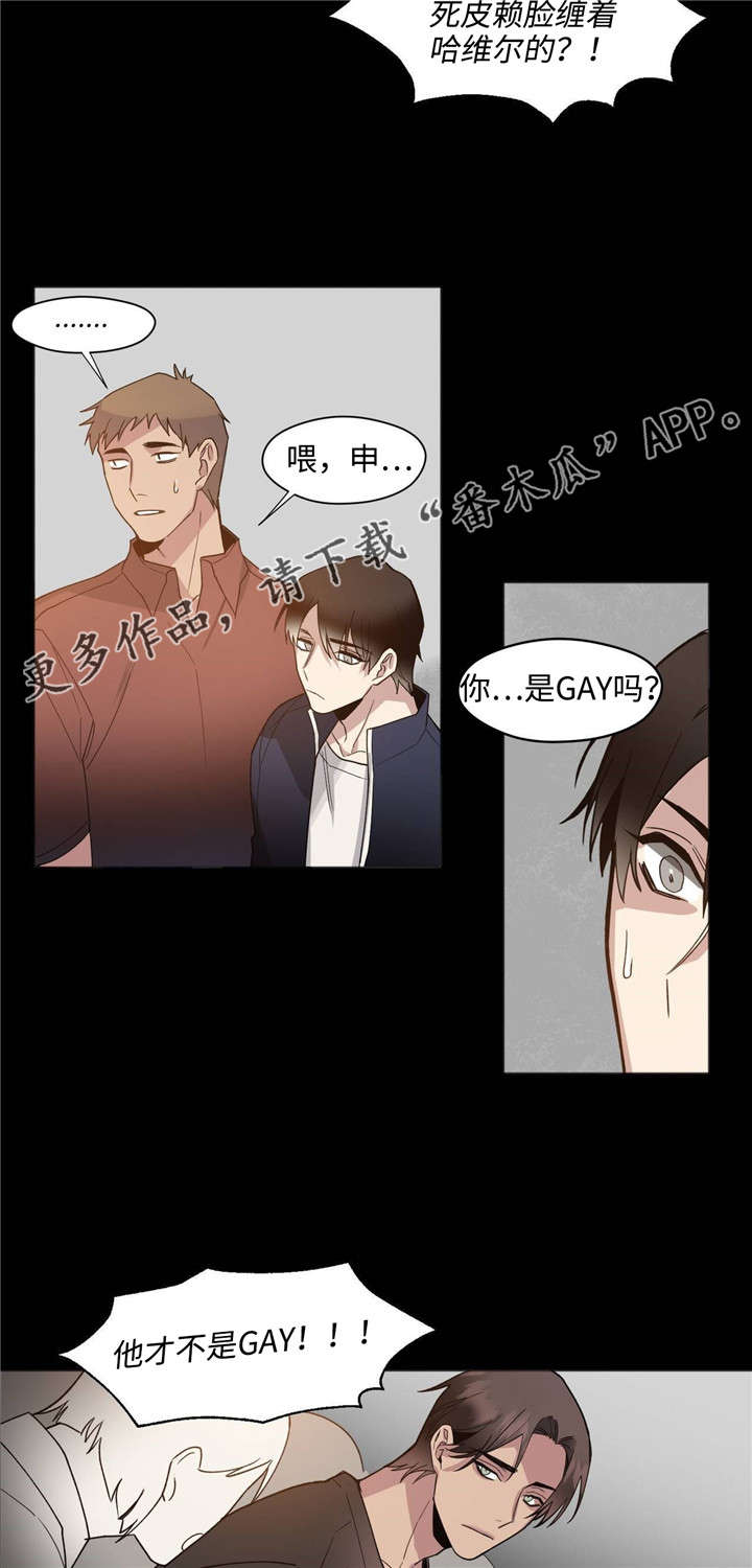 合约婚事漫画免费阅读下拉式漫画,第36章：抱歉2图