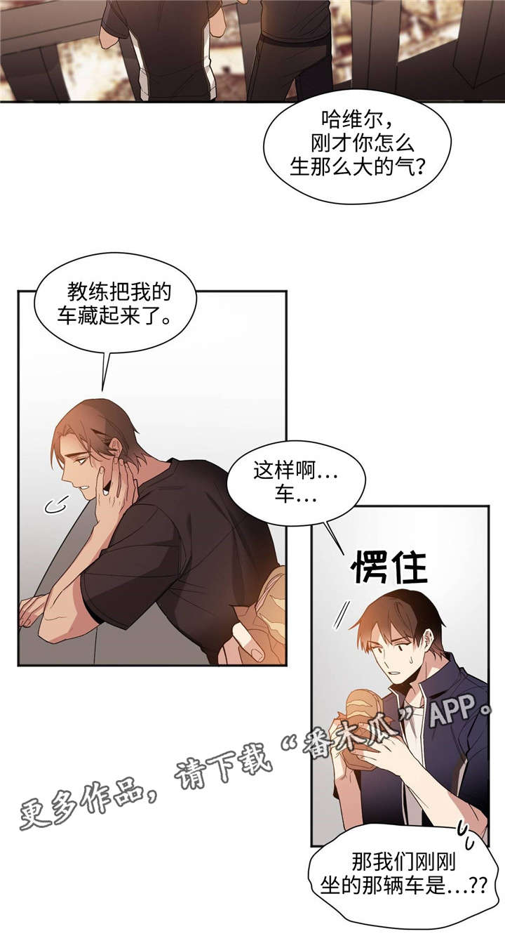 合约婚事漫画,第35章：上车2图