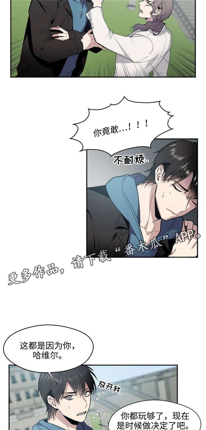 合约婚事漫画,第37章：礼物3图