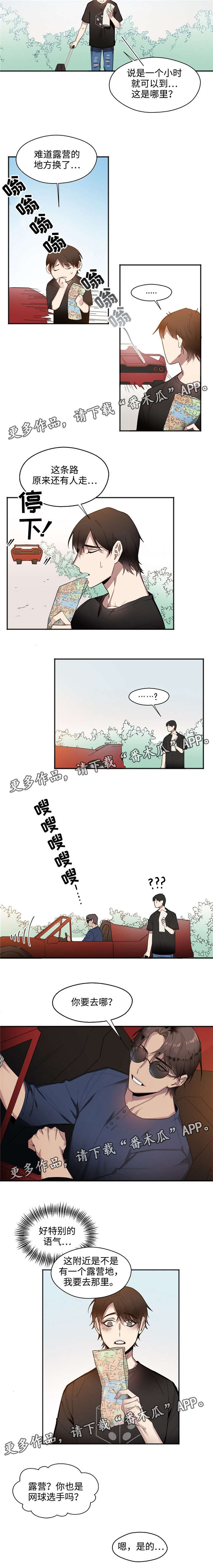 合约婚事漫画,第19章：初次见面3图
