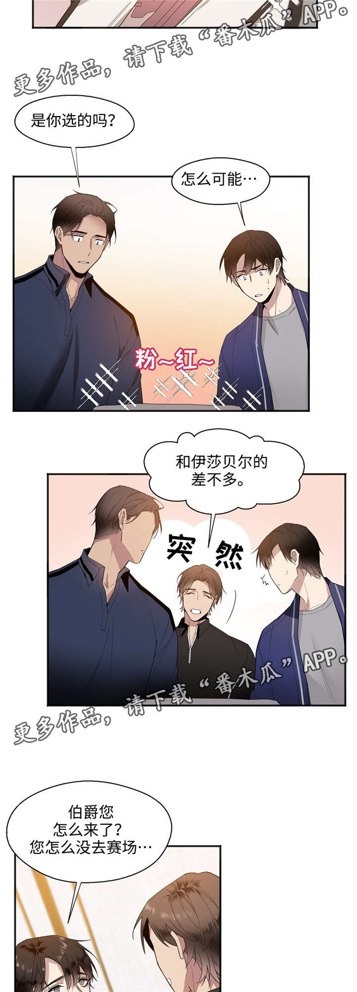 合约交易操作技巧漫画,第23章：求你4图