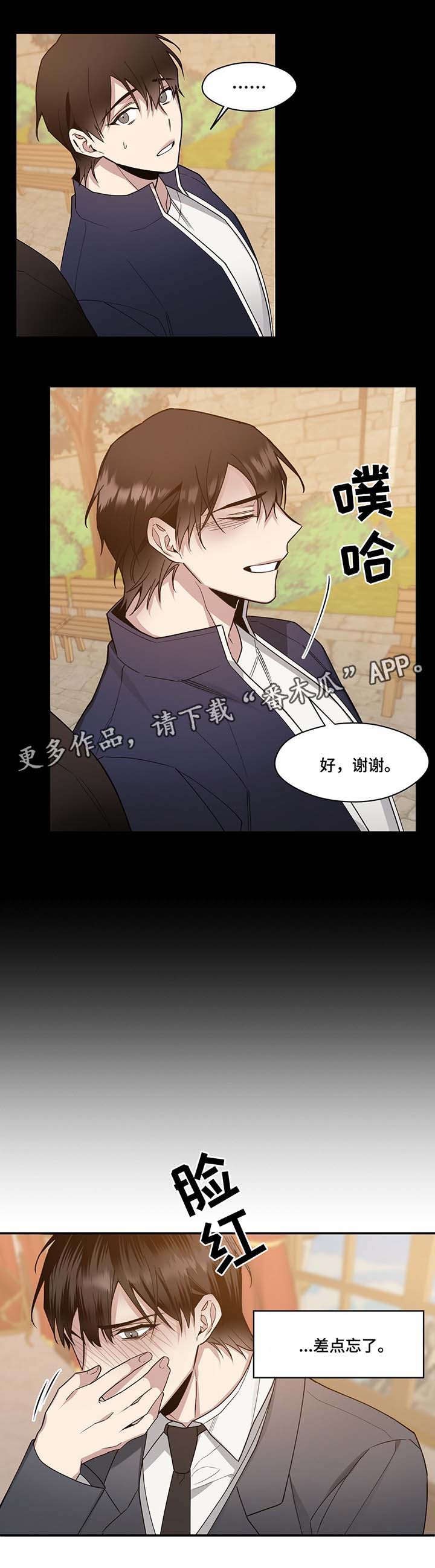 第62章：不想和你分开2